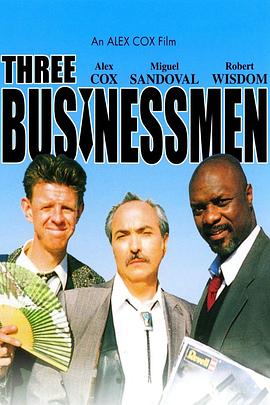 三个生意人之旅 Three Businessmen