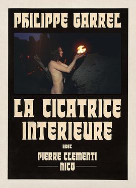 内心的伤痕 La cicatrice intérieure