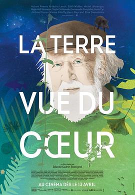 从心看地球 La Terre vue du cœur