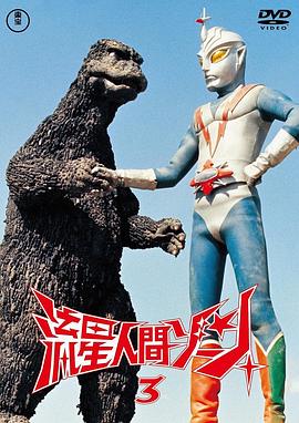 流星超人 流星人間ゾーン