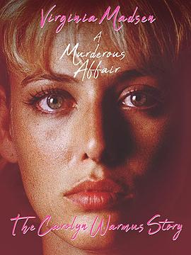 激情性谋杀 A Murderous Affair: The Carolyn Warmus Story