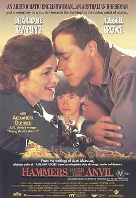 砧骨之锤 Hammers Over the Anvil