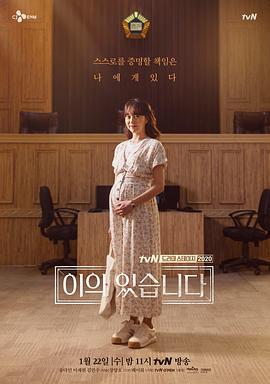 有异议 이의 있습니다
