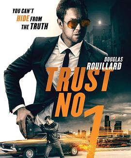 不要相信任何人 Trust No 1