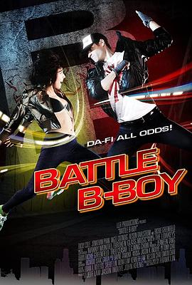 舞力特区 Battle B-Boy