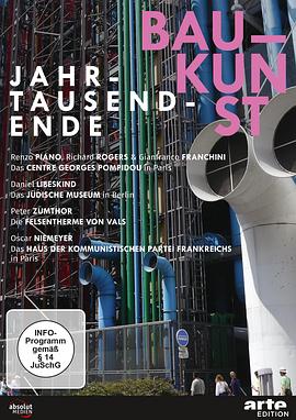 建筑艺术：蓬皮杜中心 "Baukunst": Das Centre Georges Pompidou