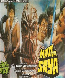 印河异形 Maut Ka Saya