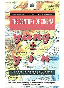 男生女相：华语电影之性别 男生女相：華語電影之性別