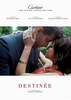 卡地亚 - 爱情天注定 Destinée