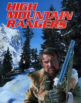 高山别动队 High Mountain Rangers