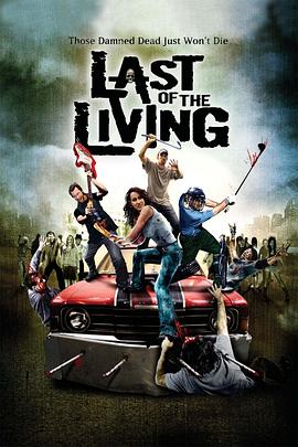 最后的生机 Last of the Living
