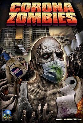 病毒僵尸 Corona Zombies