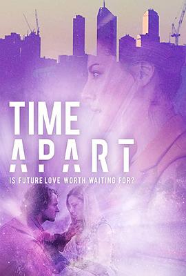 时空分别 Time Apart