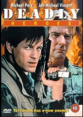 超越火战士 Deadly Heroes