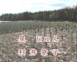 混浴露天風呂連続殺人 鬼嫁VS姑プラス小姑 屋久島－霧島－えびの高原ツア