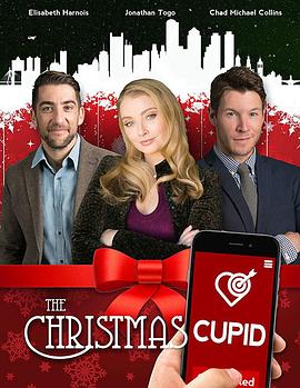 圣诞丘比特之箭 Christmas Cupid's Arrow
