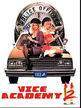金发女警2 Vice Academy Part 2
