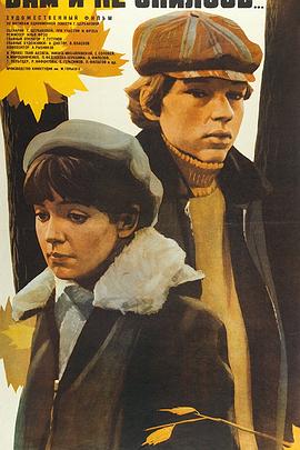 梦若初见 Вам и не снилось...