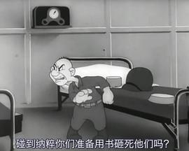 大兵斯纳福 超人篇 Snafuperman