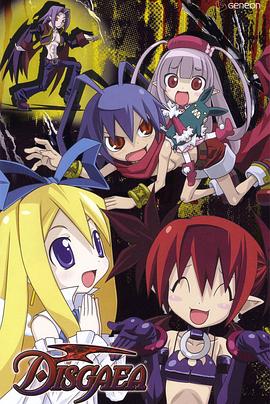 魔界战记 魔界戦記ディスガイア