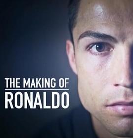 制造C罗 The Making of Ronaldo