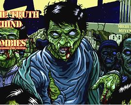僵尸背后的真相 the truth behind zombies