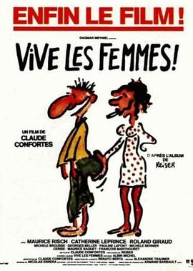 女人万岁 Vive les femmes