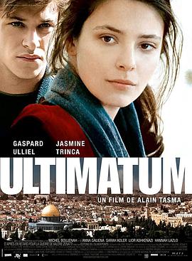 最后通牒 Ultimatum