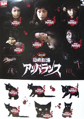 不平衡恐怖剧场 恐怖劇場アンバランス