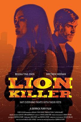 雄狮杀手 lion killer