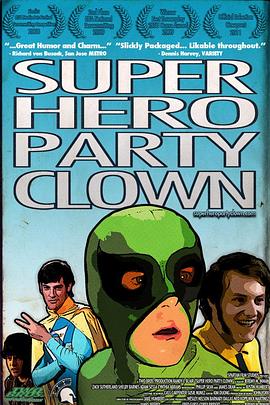 鲁蛇英雄 Super Hero Party Clown