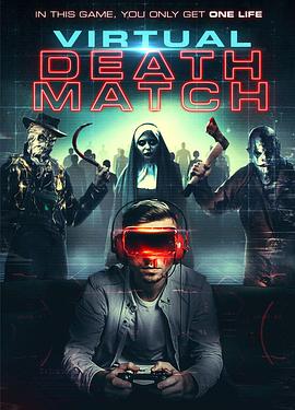 VR死亡游戏 Virtual Death Match