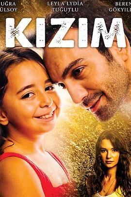 我的女儿 Kızım