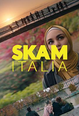 羞耻(意大利版) 第四季 SKAM Italia Season 4