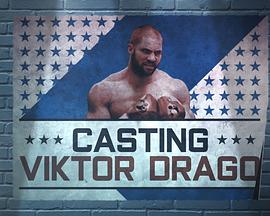 《奎迪2》：选角维克多·德拉戈 Creed 2: Casting Viktor Drago