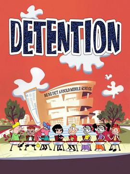 留校察看 Detention