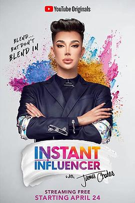 网红速成班 第一季 Instant Influencer Season 1