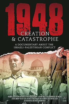 1948圣地之殇：口述历史还原以色列建国真相 1948: Creation & Catastrophe