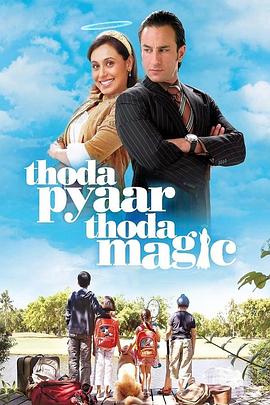 爱的魔法 Thoda Pyaar Thoda Magic