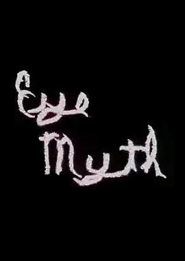 眼之谜 Eye Myth