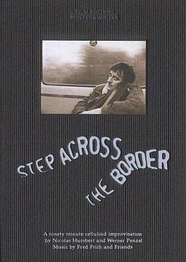 跨过边境的一步 Step Across the Border