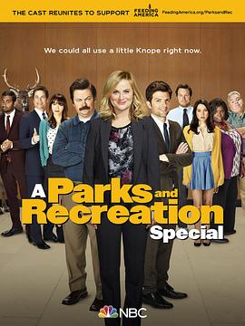 公园与游憩特辑 A Parks and Recreation Special