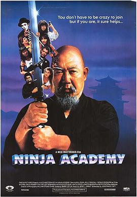 忍者学校 Ninja Academy