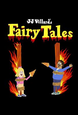 维亚童话故事 第一季 JJ Villard's Fairy Tales Season 1