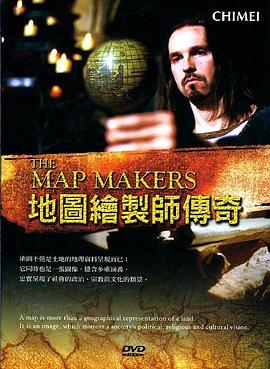 地图绘制师传奇 The MAP MAKERS