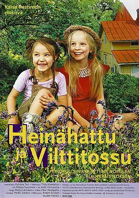 希弗和希索 Heinähattu ja Vilttitossu