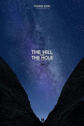 幽浮之山 The Hill and The Hole