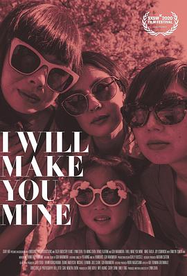 成为我的人 I Will Make You Mine