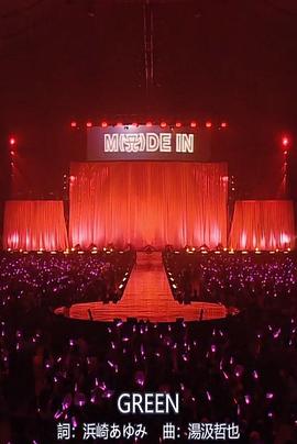 滨崎步 2015-2016 跨年演唱会"东京制造" Ayumi Hamasaki COUNTDOWN LIVE 2015-2016 A ～M(A)DE IN TOKYO～