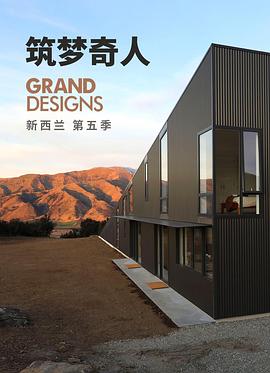 筑梦奇人：新西兰 第五季 Grand Designs New Zealand Season 5